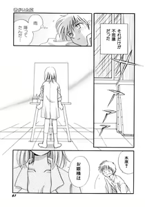 Page 64 of Hanbun Shoujo - preview thumbnail