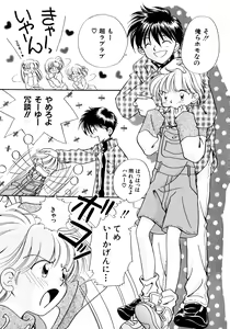 Page 8 of Hanbun Shoujo - preview thumbnail
