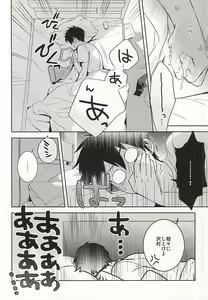Page 12 of Makimono C - preview thumbnail