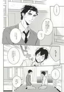 Page 14 of Makimono C - preview thumbnail
