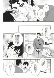 Page 22 of Makimono C - preview thumbnail