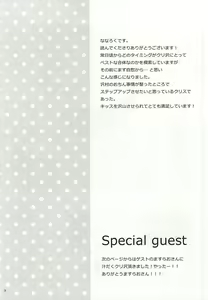 Page 24 of Makimono C - preview thumbnail