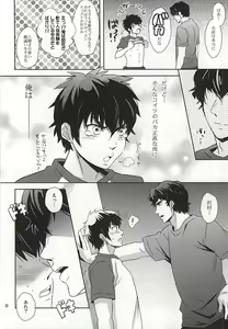 Page 26 of Makimono C - preview thumbnail