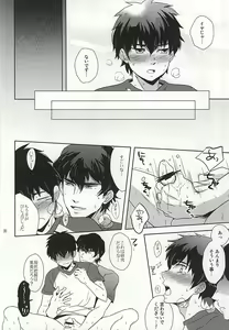 Page 28 of Makimono C - preview thumbnail