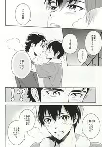 Page 3 of Makimono C - preview thumbnail