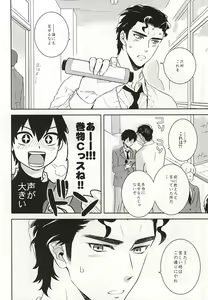 Page 6 of Makimono C - preview thumbnail
