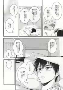 Page 8 of Makimono C - preview thumbnail