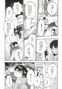 Page 4 of G ni mo Itarazu - preview thumbnail