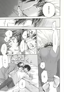 Page 8 of G ni mo Itarazu - preview thumbnail