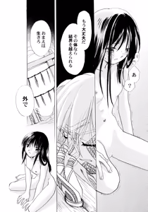 Page 117 of Onnanoko Gakushuuchou - preview thumbnail
