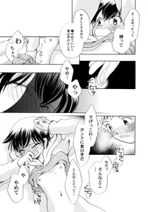 Page 168 of Onnanoko Gakushuuchou - preview thumbnail