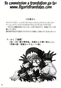 Page 3 of Rokakushita Ritou-chan ga Kawaikatta node... - preview thumbnail
