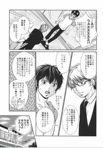 Page 4 of Mukuchi na Lion - preview thumbnail