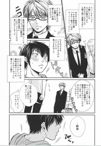Page 6 of Mukuchi na Lion - preview thumbnail