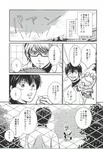 Page 8 of Mukuchi na Lion - preview thumbnail