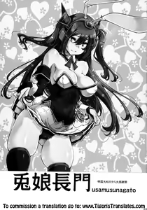 Page 3 of Usamusu Nagato - preview thumbnail