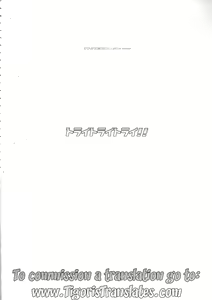 Page 3 of Try Try Try!! - preview thumbnail
