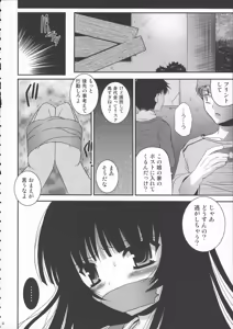 Page 3 of Toraware Jigoku - preview thumbnail