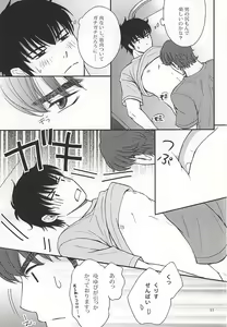 Page 8 of Futari no Koto. - preview thumbnail