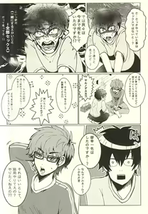Page 4 of Sawa/ Mura/ Sakae/ Jun/ no Shudou Nyuumon - preview thumbnail