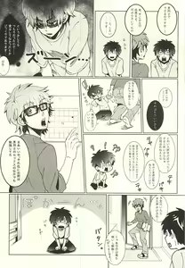 Page 5 of Sawa/ Mura/ Sakae/ Jun/ no Shudou Nyuumon - preview thumbnail