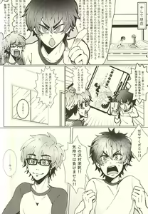 Page 6 of Sawa/ Mura/ Sakae/ Jun/ no Shudou Nyuumon - preview thumbnail