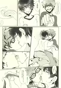 Page 7 of Sawa/ Mura/ Sakae/ Jun/ no Shudou Nyuumon - preview thumbnail