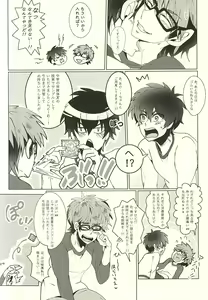 Page 8 of Sawa/ Mura/ Sakae/ Jun/ no Shudou Nyuumon - preview thumbnail