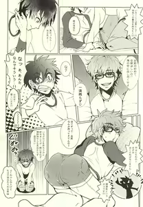 Page 9 of Sawa/ Mura/ Sakae/ Jun/ no Shudou Nyuumon - preview thumbnail