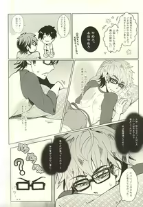 Page 10 of Sawa/ Mura/ Sakae/ Jun/ no Shudou Nyuumon - preview thumbnail