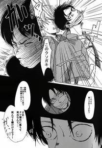 Page 3 of Toile de Kimi o Aishitai - preview thumbnail