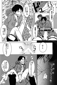 Page 4 of Toile de Kimi o Aishitai - preview thumbnail