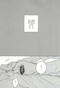 Page 2 of Hoka no Dare ni mo Sawarenai - preview thumbnail