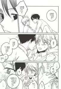 Page 4 of Hoka no Dare ni mo Sawarenai - preview thumbnail