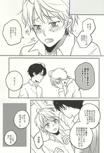 Page 8 of Hoka no Dare ni mo Sawarenai - preview thumbnail