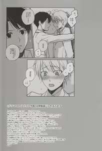 Page 10 of Hoka no Dare ni mo Sawarenai - preview thumbnail