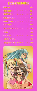 Page 3 of Torokeru Kibun - preview thumbnail