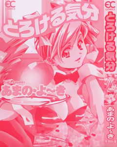 Page 5 of Torokeru Kibun - preview thumbnail