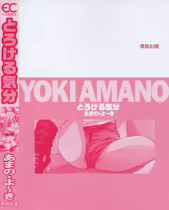 Page 6 of Torokeru Kibun - preview thumbnail