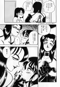 Page 117 of Lady in Pink - preview thumbnail
