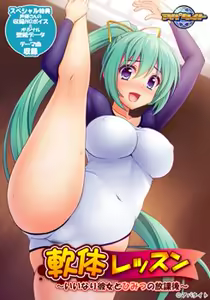 Nantai Lesson ～Iinari Kanojo to Himitsu no Houkago～ — hentai manga cover on Fhentai