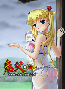 Onichichi After ~Nure Suke Airi to Amayadori-hen~ - hentai manga cover image