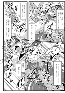 Page 56 of 2D Comic Magazine Nipple Fuck de Acme Jigoku! Vol. 1 - preview thumbnail