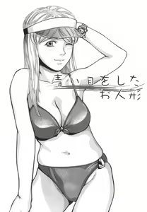 Page 137 of Tokimeki Shoujo Juku - preview thumbnail