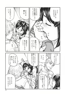 Page 36 of Tokimeki Shoujo Juku - preview thumbnail