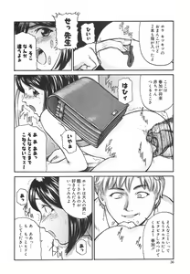 Page 41 of Tokimeki Shoujo Juku - preview thumbnail