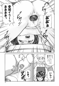 Page 42 of Tokimeki Shoujo Juku - preview thumbnail