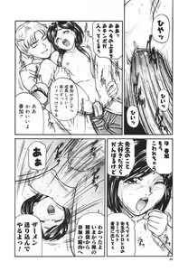 Page 45 of Tokimeki Shoujo Juku - preview thumbnail