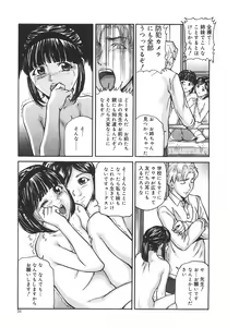 Page 56 of Tokimeki Shoujo Juku - preview thumbnail