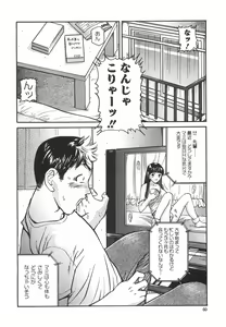 Page 65 of Tokimeki Shoujo Juku - preview thumbnail